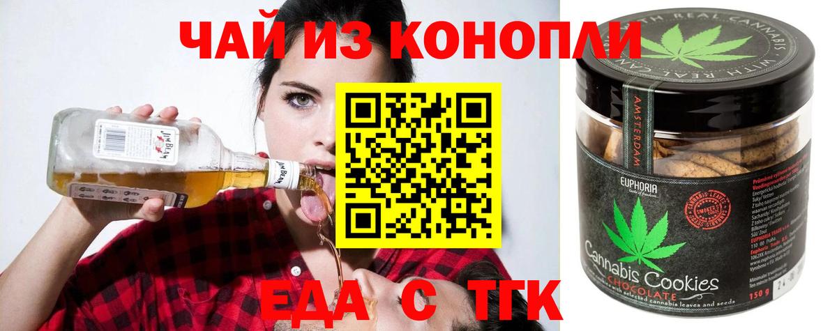 Елабуга  Еда ТГК марихуана  Вход с VPN 