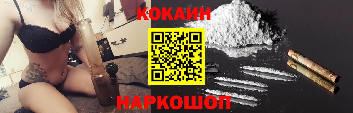 купить  сайты  COCAIN Columbia  Вход с VPN  Елабуга 