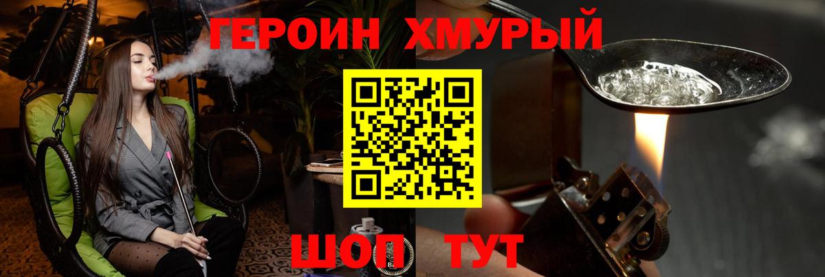 ГЕРОИН VHQ  Героин  Елабуга  Вход с VPN 