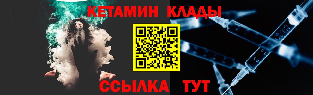 Кетамин VHQ  Кетамин ketamine  Елабуга  Вход с VPN 