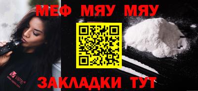 мяу мяу кристалл Краснодар