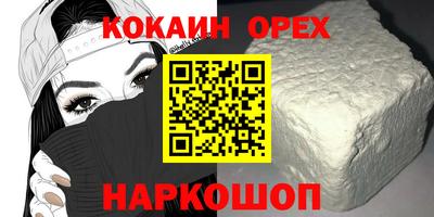 мяу мяу кристалл Краснодар