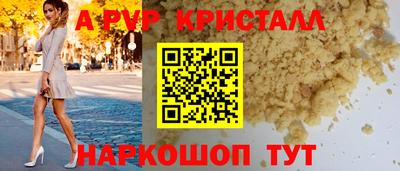 мяу мяу кристалл Краснодар