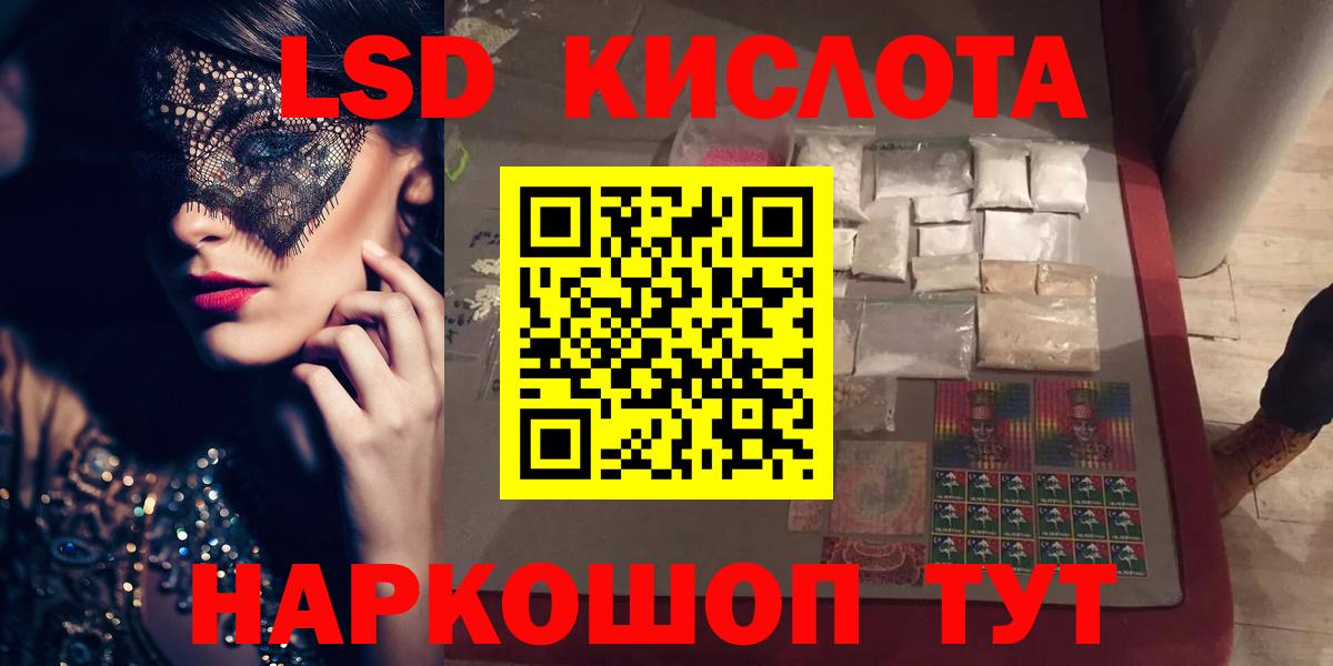 ЛСД экстази кислота  Лсд 25 экстази кислота  Елабуга  Вход с VPN 