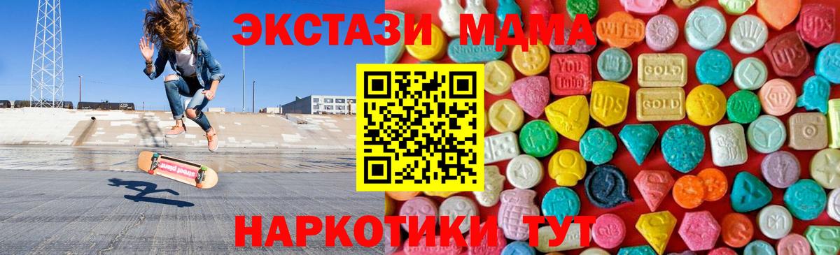 Елабуга  MDMA crystal  МДМА  MDMA Molly  Вход с VPN 