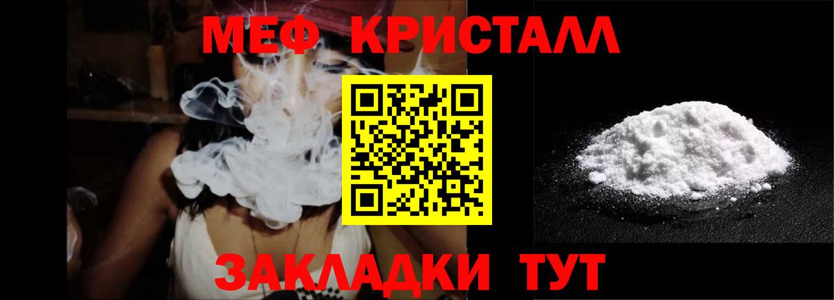 Мефедрон  Елабуга