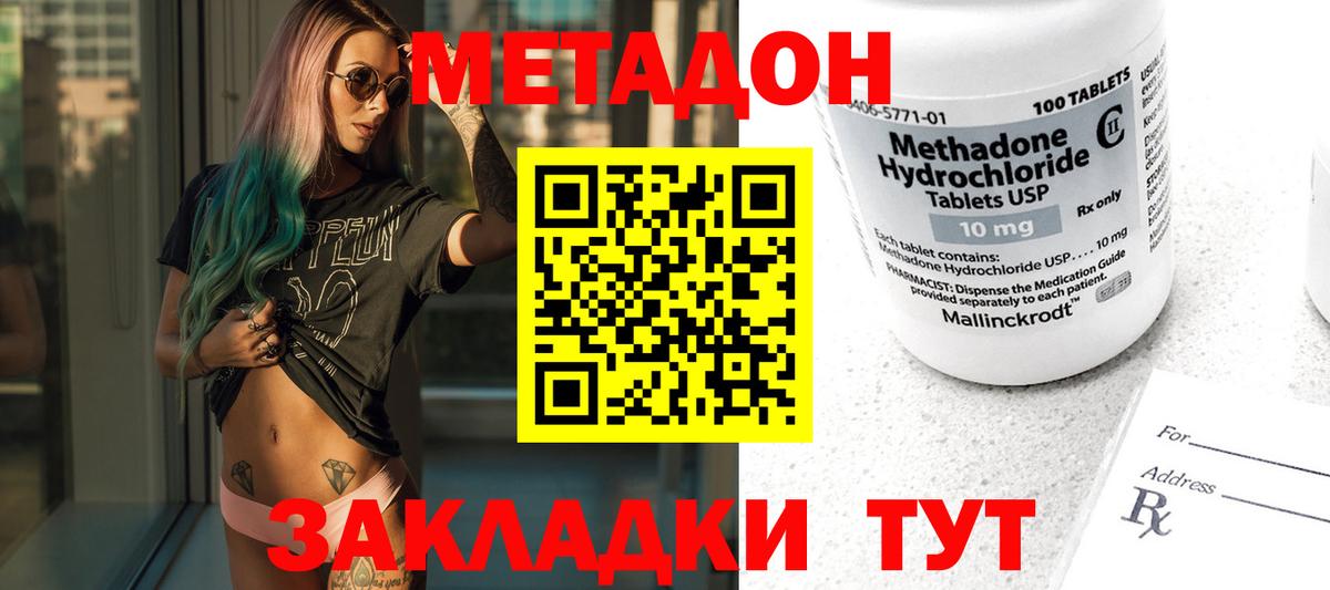 Елабуга  МЕТАДОН methadone  Вход с VPN  МЕТАДОН мёд 