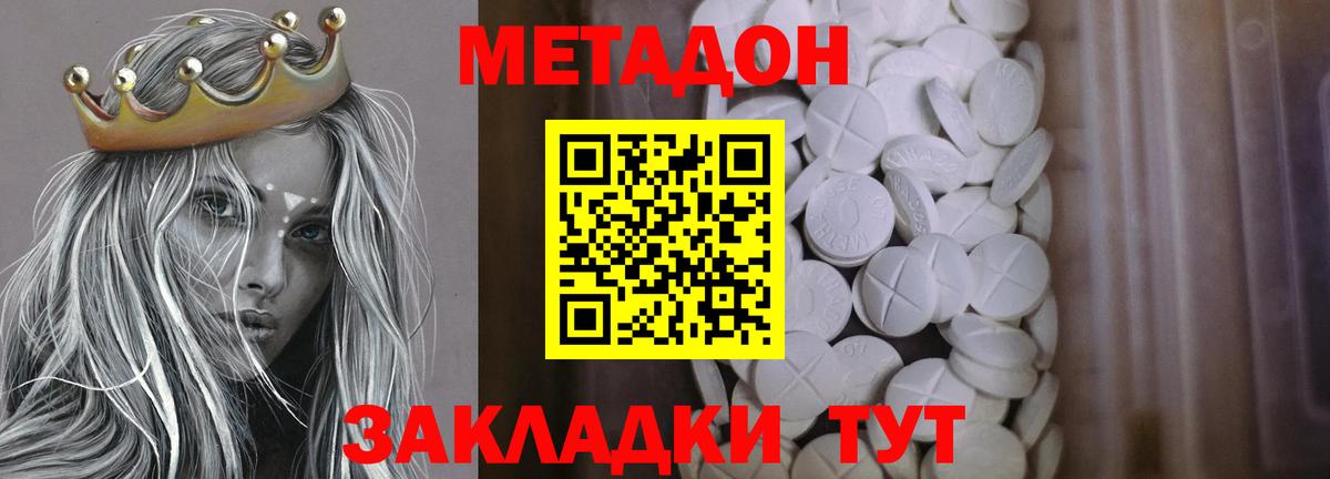 Метадон VHQ Елабуга