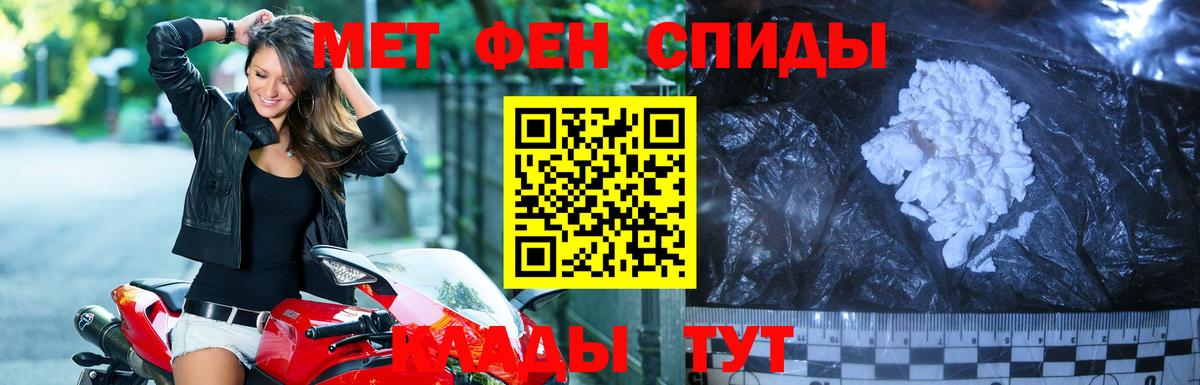 Метамфетамин витя Елабуга