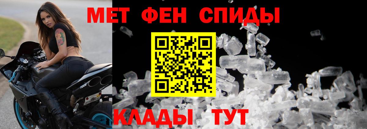Елабуга  МЕТАМФЕТАМИН пудра  Вход с VPN 
