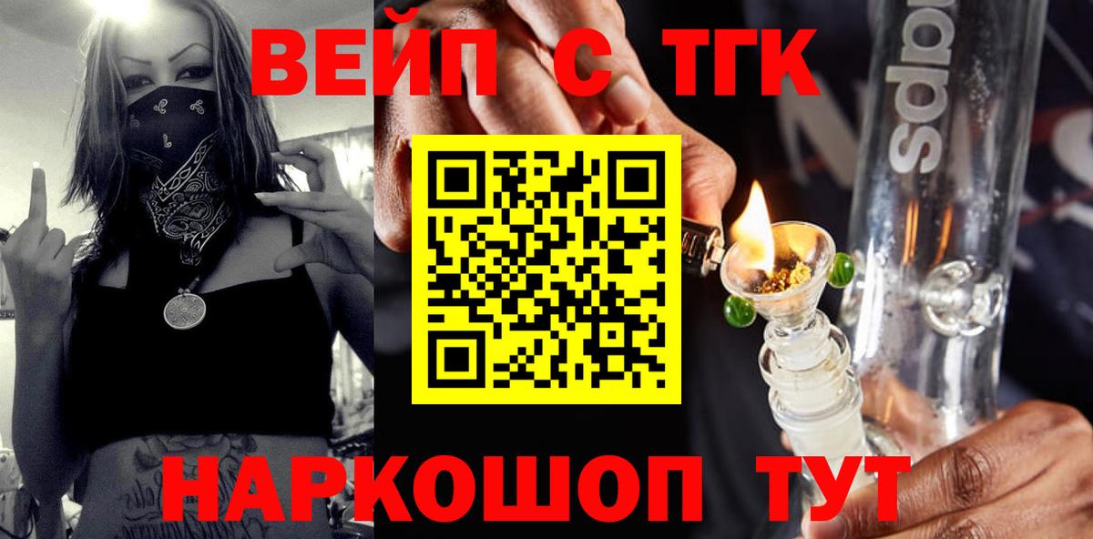 ТГК вейп с тгк Елабуга