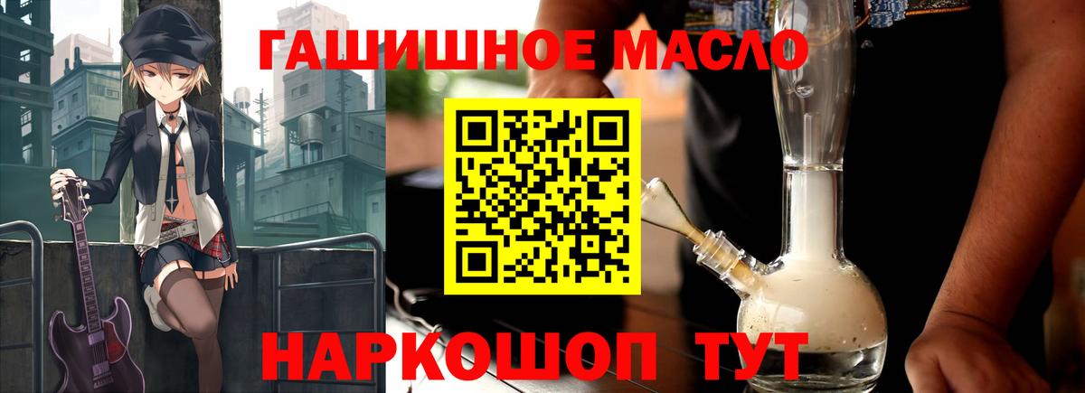 ТГК THC oil  Вход с VPN  Елабуга 